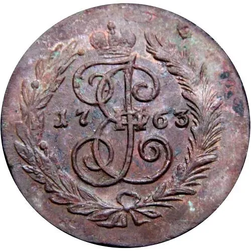 2 копейки 1763, СПМ, гурт надпись: "екатеринбургского* двора*"