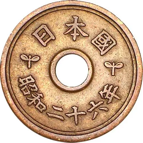 5 йен 1951 [Япония]