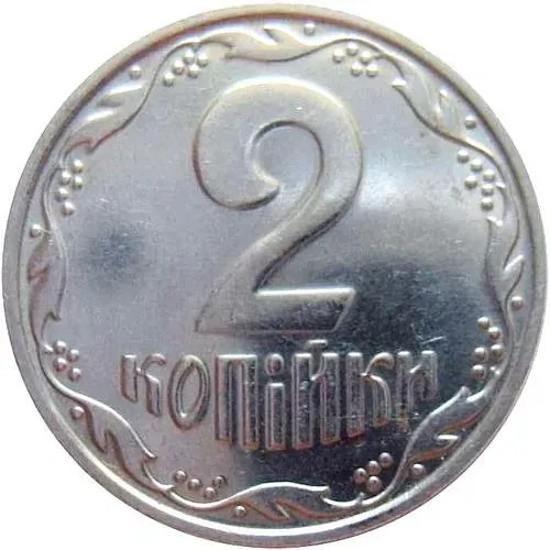 2 копейки 2001, регулярный [Украина]