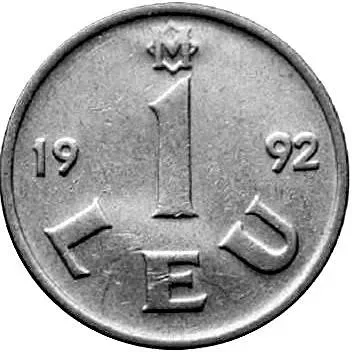 1 лей 1992 [Молдова]