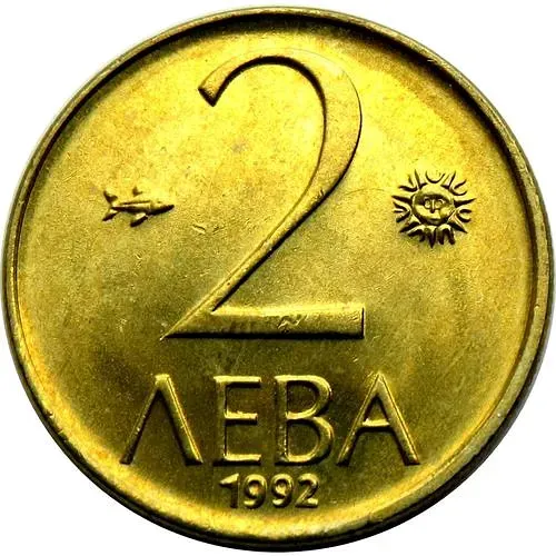 2 лева 1992 [Болгария]