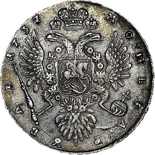 1 рубль 1737, тип 1735 года, без кулона на груди
