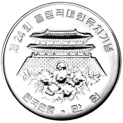 10000 вон 1982, XXIV летние Олимпийские Игры, Сеул 1988 [Корея]