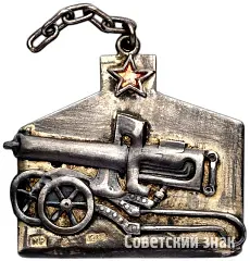 Award Token (Commander of the Ukrainian Military District) "To the Best Machine Gunner"