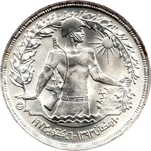 1 фунт 1974, Война Судного дня [Египет]