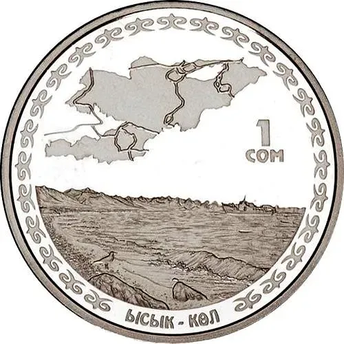 1 сом 2009, озеро Иссык-Куль [Киргизия]