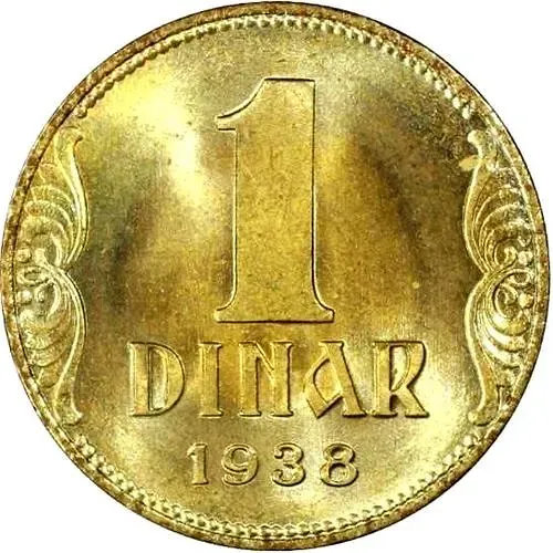 1 динар 1938 [Югославия]