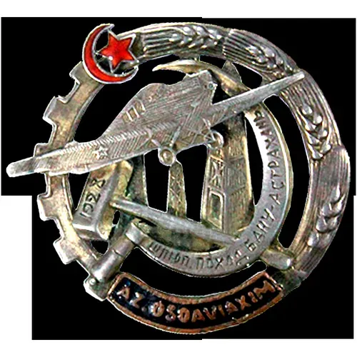 Badge "Osoaviakhim of the Azerbaijan SSR 'Baku-Astrakhan Boat Campaigns'"
