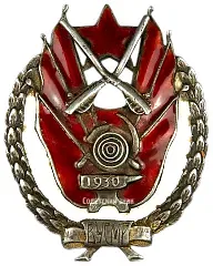 Badge "For Excellent Shooting 1930 VUSMR"