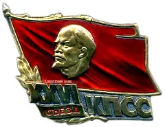 Badge "Delegate of the 26th Congress of the CPSU"