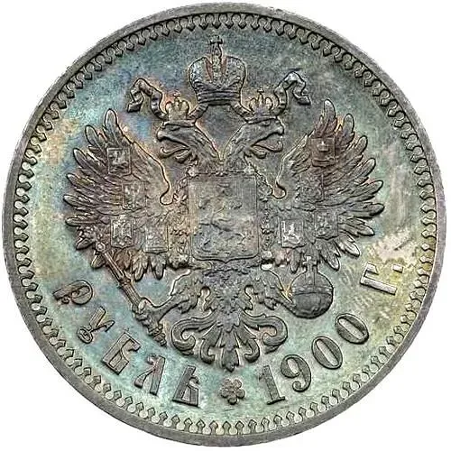 1 рубль 1900, ФЗ