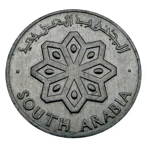 1 филс 1964 [Йемен / Южный Йемен]