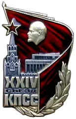 Badge "Delegate of the 24th Congress of the CPSU"