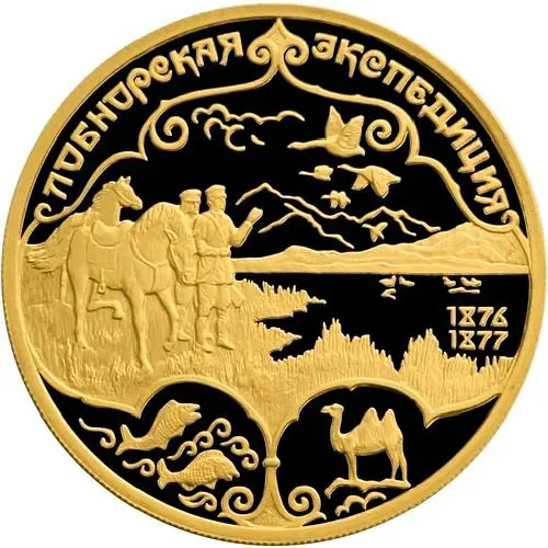 100 рублей 1999, СПМД, Пржевальский Proof