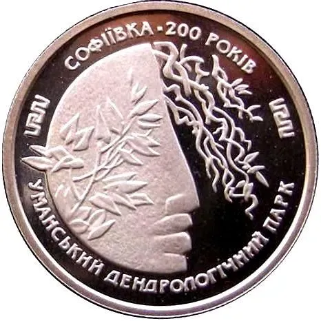200000 карбованцев 1996, Софиевка [Украина] Proof