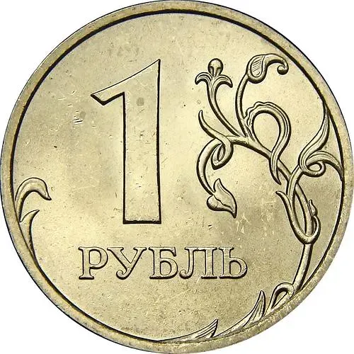 1 рубль 2010, СПМД