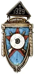 Cheka-OGPU Revolver Shooting Competition Token