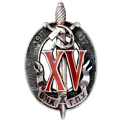 Badge "Honored Worker of the Cheka–GPU. XV Years" [Type 3]