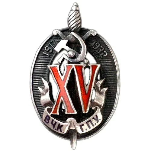 Badge "Honored Worker of the Cheka–GPU. XV Years" [Type 4]