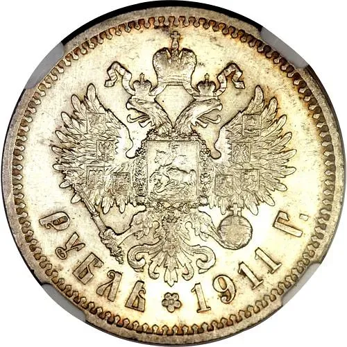 1 рубль 1911, ЭБ