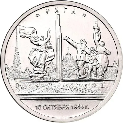 5 Rubles 2016, MMD, Riga