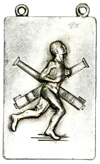 Token "For Achievement in Running of the 1st Corps Artillery Regiment"