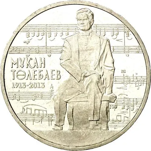 50 тенге 2013, Мукан Тулебаев [Казахстан]
