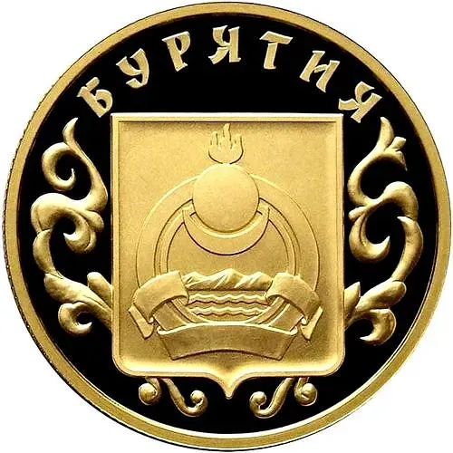 50 рублей 2011, ММД, Бурятия Proof