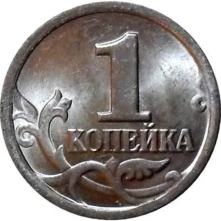 1 копейка 2002, СП