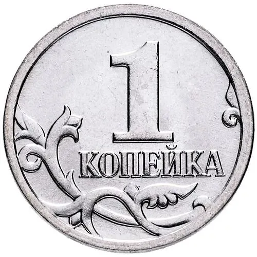 1 копейка 2008, М