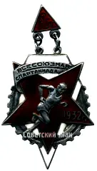 Token "1st All-Union Spartakiad of the AUCCTU (All-Union Central Council of Trade Unions). 1932"