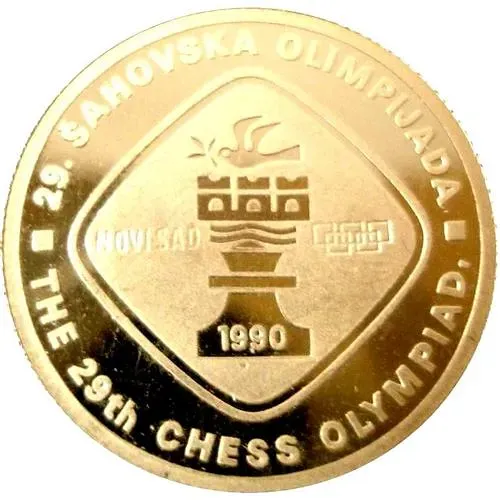 1000 динаров 1990, шахматы [Югославия] Proof
