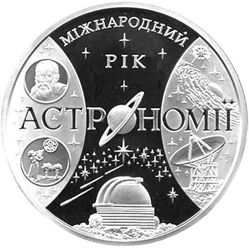 100 Hryvnias 2009, International Year of Astronomy [Ukraine]