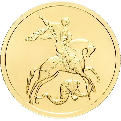 50 рублей 2012, ММД, Победоносец