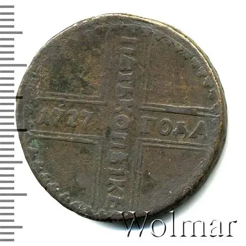 5 копеек 1727, КД, ПѦТЬ КОПѢIКЬ, малый орёл особого рисунка