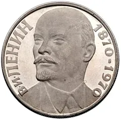 Table Medal "100th Anniversary of V.I. Lenin's Birth"