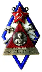 Token "To the Best Worker of the Art. Oboob Factory"