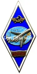 Badge "For Graduation from the Kryvyi Rih Aviation School of Special Services (KRASS). Type 1" [type 2]