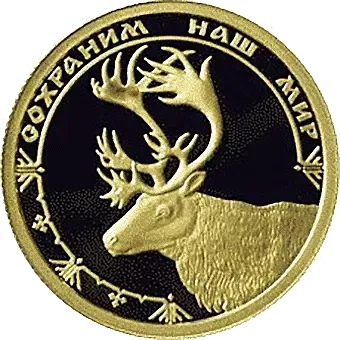 50 рублей 2004, ММД, олень Proof