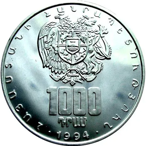 1000 драмов 1994, 75 лет армянским деньгам [Армения]