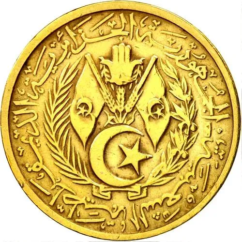 20 сантимов 1964 [Алжир]