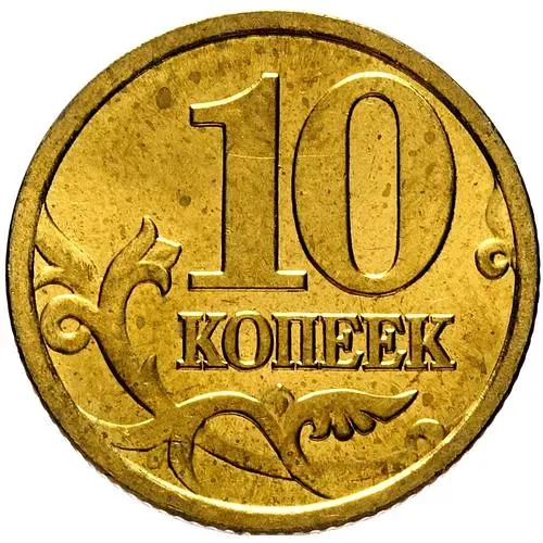 10 Kopecks 1997, SP