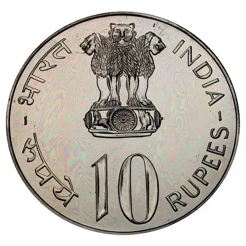 10 рупии 1976, ♦, ФАО - Еда и работа для Всех [Индия]