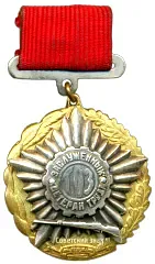 Medal "Honored Veteran of Labor of TOZ (Tula Arms Plant)"