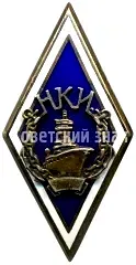 Badge "For Graduation from the Nikolaev Shipbuilding Institute (NSI). Type 1"