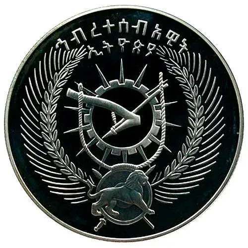 25 быров 1978, Горная ньяла [Эфиопия]