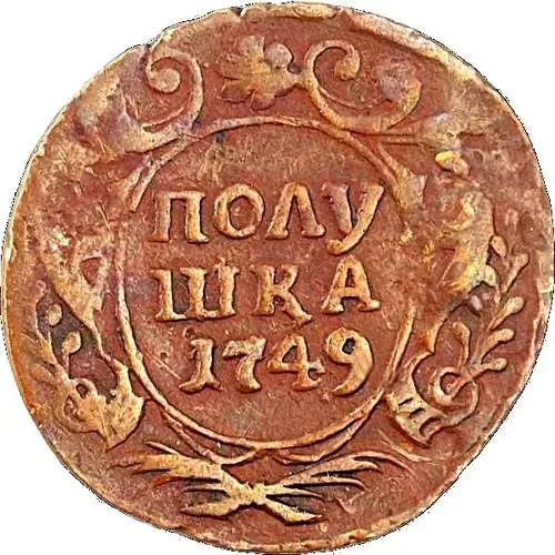 Polushka 1749