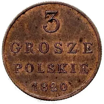 3 гроша 1820, IB, Новодел