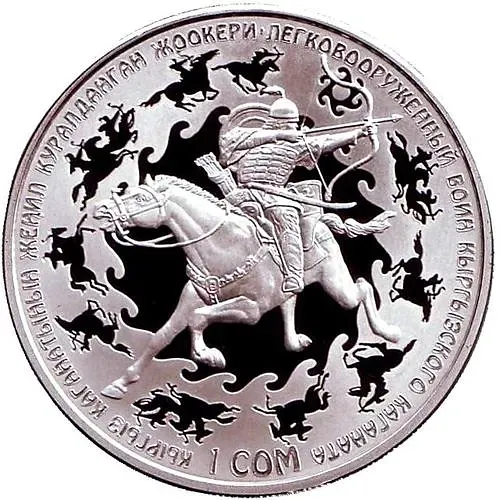 1 сом 2016, воин [Киргизия]