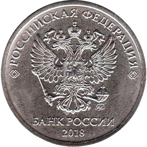 2 рубля 2018, ММД